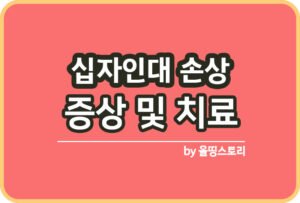 올띵스토리썸네일(낫띵)-복사ㅁㄴㅣㅇ란름