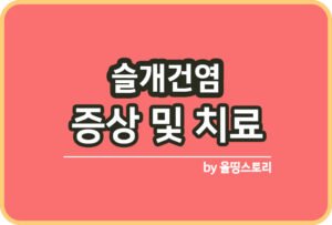 올띵스토리썸네일(낫띵)-복사ㅁㄴ리ㅏㄴㅁ르르