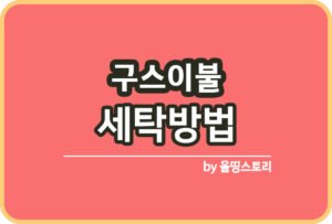 올띵스토리썸네일(낫띵)-복사ㅁㄴ린마릉ㄹ