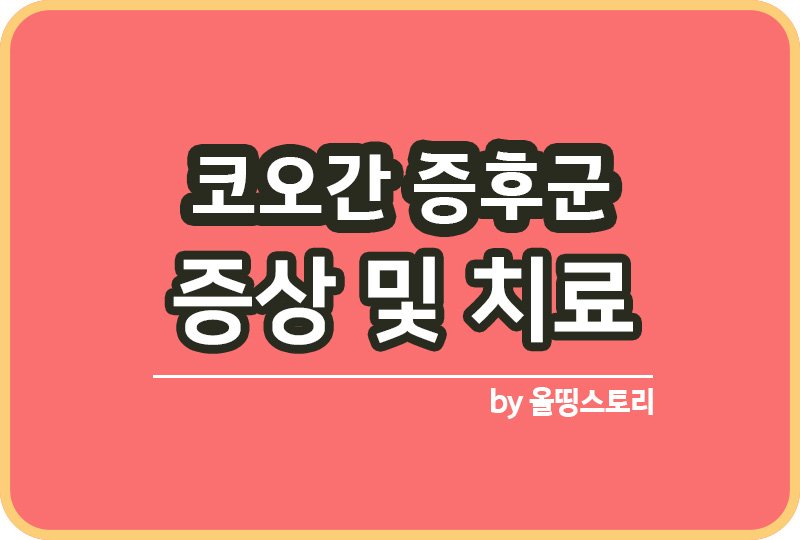 올띵스토리썸네일(낫띵)-복사ㅁㄴ이ㅏㄹㄴㅁㅇ름ㄴㄹ