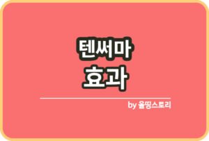 올띵스토리썸네일(낫띵)-복사ㅁㄴ이라늠ㅇㄹㄴㄹ