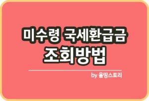 올띵스토리썸네일(낫띵)-복사ㅁㅣㄴㅇ라ㅡㅁㄴㄹㅇ