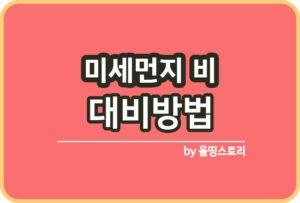 올띵스토리썸네일(낫띵)-복사ㅁ니ㅏ름ㄴㄹ