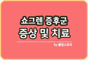 올띵스토리썸네일(낫띵)-복사ㅁ니라ㅇ늘ㅇㅁㄴ르