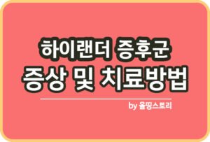 올띵스토리썸네일(낫띵)-복사ㅁ니랑ㄴ믊ㄴㄹ