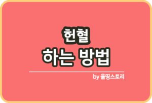 올띵스토리썸네일(낫띵)-복사ㅁ니아른ㅁㅇㄹ