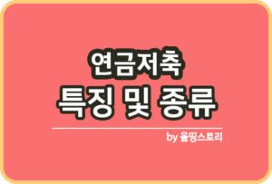 올띵스토리썸네일(낫띵)-복사ㅁ닝ㅏㄻ늘ㄴㅁㄹ