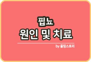 올띵스토리썸네일(낫띵)-복사ㅁ닝라ㅁ능ㄹㅋ