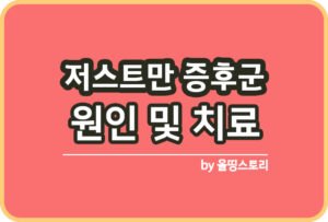 올띵스토리썸네일(낫띵)-복사ㅁ닝라늘