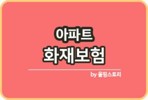 올띵스토리썸네일(낫띵)-복사ㅁ닝랑늘