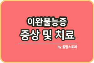 올띵스토리썸네일(낫띵)-복사ㅣㅁ낭ㄹ늠ㄹ