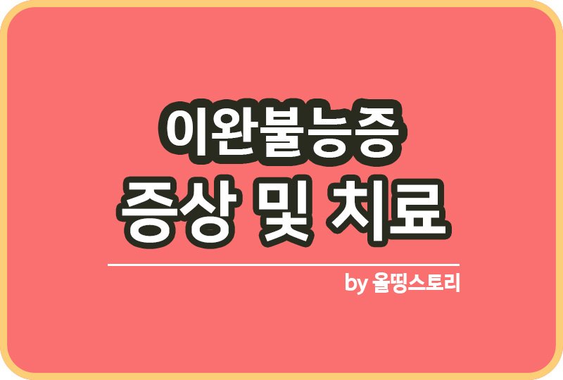 올띵스토리썸네일(낫띵)-복사ㅣㅁ낭ㄹ늠ㄹ