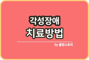 올띵스토리썸네일(낫띵)-복사ㅣ나을ㄴㅇㄹ