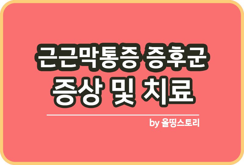 올띵스토리썸네일(낫띵)-복사미ㅏㄴㅇㄹ늘ㅇㄴㄹ