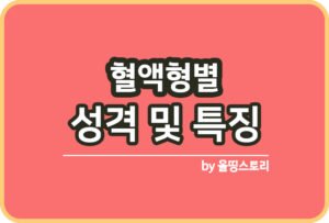 올띵스토리썸네일(낫띵)-복사미나릉ㄹ