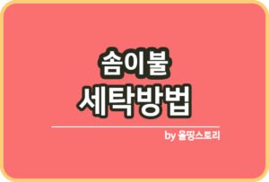 올띵스토리썸네일(낫띵)-복사민ㅇ란믈ㅇ