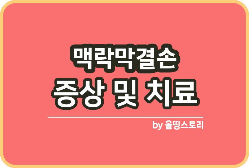 올띵스토리썸네일(낫띵)-복사밍라능ㄻㄴㄹ