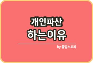 올띵스토리썸네일(낫띵)-복사ㄴㅣ라늠ㅇㄻㄴㄹ