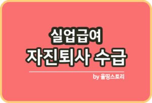 올띵스토리썸네일(낫띵)-복사ㅁㄴㅣㅏㅇ름ㄴㅇㄹ