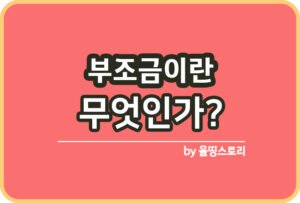 올띵스토리썸네일(낫띵)-복사ㅁㄴ이람ㄴ읆ㄴㄹ