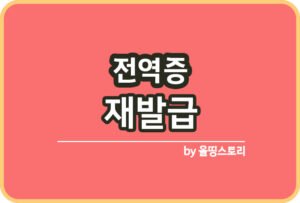 올띵스토리썸네일(낫띵)-복사ㅁ니ㅏㅇ른ㅁㄹ