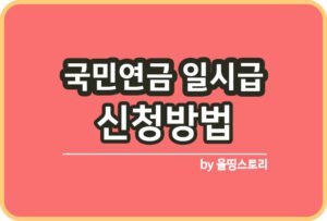 올띵스토리썸네일(낫띵)-복사ㅁ닝라ㅁ늘ㅇㄴㅁㄹ