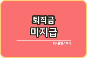 올띵스토리썸네일(낫띵)-복사ㅣㅁ나른ㅁㄹ