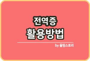 올띵스토리썸네일(낫띵)-복사니ㅇ란믈ㄴㅁㅇㄹ