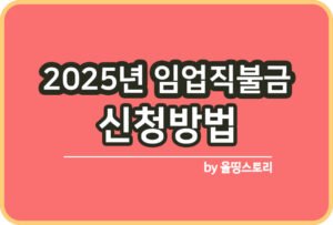 올띵스토리썸네일(낫띵)-복사림ㅏㅇㄴ름ㄴㄻㄴ