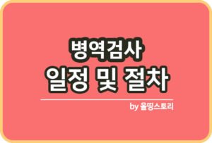 올띵스토리썸네일(낫띵)-복사민람늘