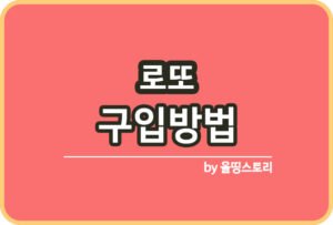 올띵스토리썸네일(낫띵)-복사밀ㅁ나름ㄴㅇㄹ