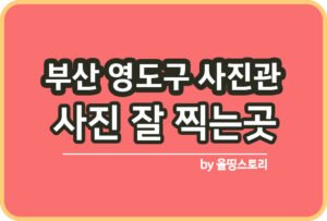 부산항축제 일정 사전예매 행사프로그램_썸네일