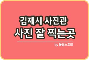 김제지평선축제 일정 가을축제 위치 김제축제_썸네일