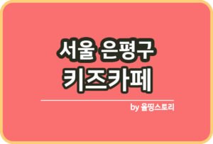 명절지원금 2023추석 지원대상 신청방법_썸네일