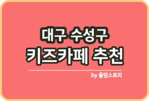 이월드 블라썸 피크닉 3월벚꽃축제 일정 얼리버드티켓_썸네일