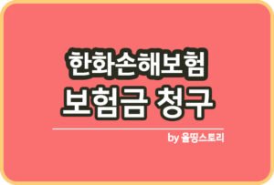 로또 구매방법 당첨확인방법 당첨기준 당첨금 세금_썸네일