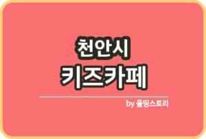 충남시장5일장 충남전통시장5일장 주소 날짜_썸네일