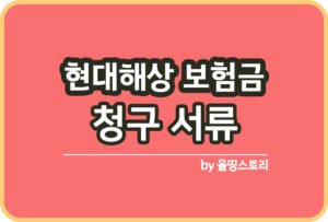 이름 한자 개명 셀프로 하는 방법 셀프개명절차 신청이유 작성_썸네일