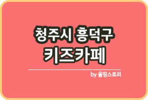 충북 로또명당 추천 판매점순위 로또판매점추천_썸네일