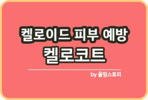 꽃가루 알레르기 증상과 예방방법_썸네일