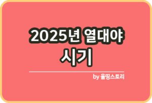 선풍기 버리는방법 소형선풍기 대형선풍기 폐기방법_썸네일