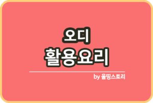 달달한 수박 고르는방법 수박효능 수박요리레시피_썸네일