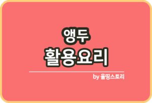 매실 효능 매실청담그는방법 매실섭취방법_썸네일
