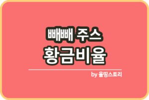 닭가슴살 맛있게 먹는 방법 BEST 5_썸네일