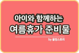 아재개그 모음 1탄 아재개그퀴즈 웃긴아재개그_썸네일