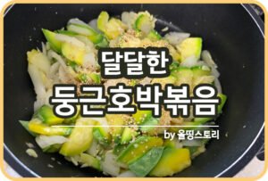 꽈리고추볶음 만드는방법 꽈리고추 요리레시피_썸네일