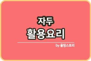 매실 효능 매실청담그는방법 매실섭취방법_썸네일