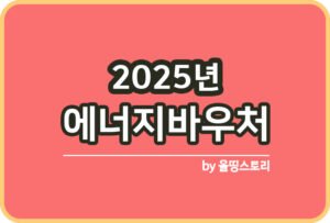 문화누리카드 신청방법 신청자격 지원금_썸네일