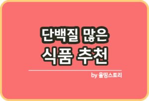 항산화식품 추천 항산화에 도움이되는음식_썸네일