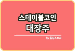 금재테크 방법 금테크 금투자방법 24k투자_썸네일